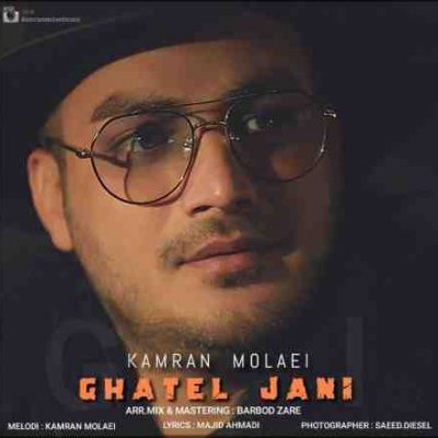 عکس کاور آهنگ جدید کامران مولایی به نام قاتل جان عکس جدید کامران مولایی