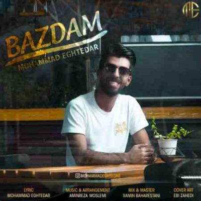 عکس کاور آهنگ جدید محمد اقتدار به نام بازدم عکس جدید محمد اقتدار