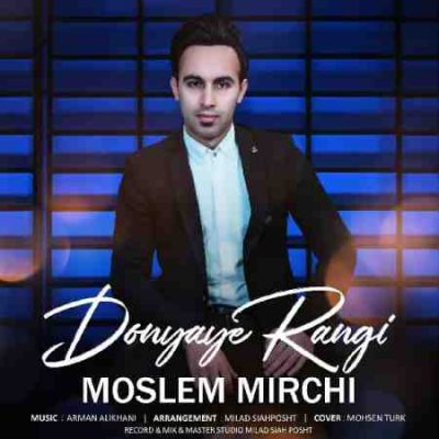 عکس کاور آهنگ جدید مسلم میرچی به نام دنیای رنگی عکس جدید مسلم میرچی