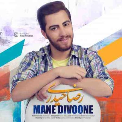عکس کاور آهنگ جدید رضا حیدری به نام منه دیوونه عکس جدید رضا حیدری