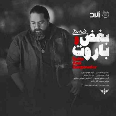 عکس کاور آهنگ جدید رضا صادقی به نام بغض و باروت عکس جدید رضا صادقی