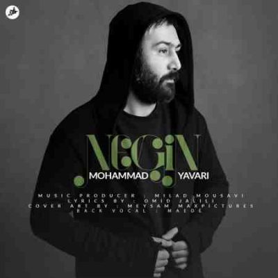 عکس کاور آهنگ جدید محمد یاوری به نام نگین عکس جدید محمد یاوری