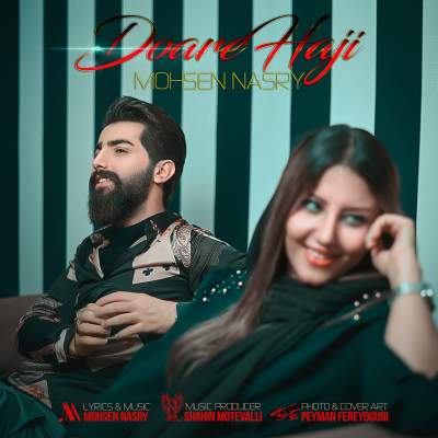 عکس کاور آهنگ جدید محسن نصری به نام دوور حاجی عکس جدید محسن نصری