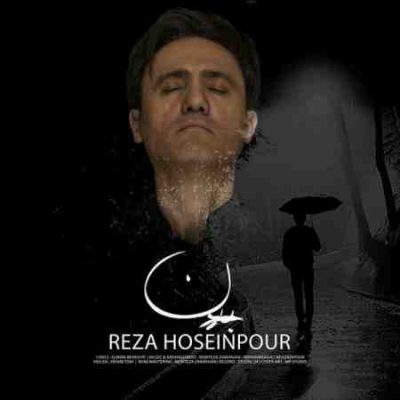 عکس کاور آهنگ جدید رضا حسین پور به نام بارون عکس جدید رضا حسین پور