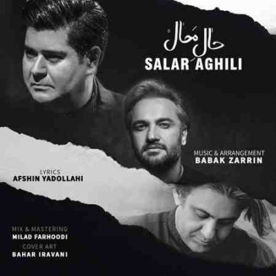 عکس کاور آهنگ جدید سالار عقیلی به نام حال محال عکس جدید سالار عقیلی