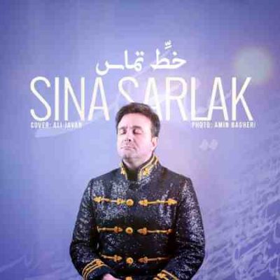 عکس کاور آهنگ جدید سینا سرلک به نام خط تماس عکس جدید سینا سرلک