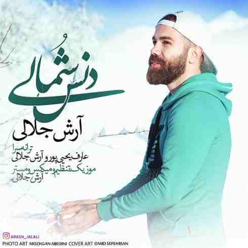عکس کاور آهنگ جدید آرش جلالی به نام دنس شمالی عکس جدید آرش جلالی
