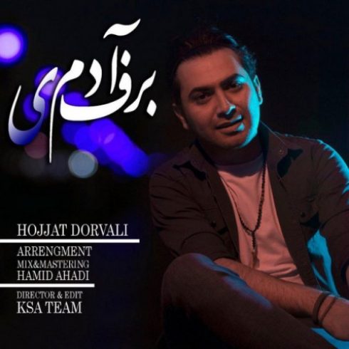 عکس کاور آهنگ جدید حجت درولی به نام آدم برفی عکس جدید حجت درولی