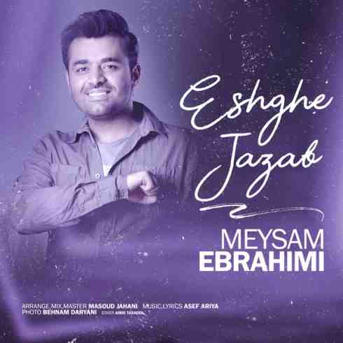 عکس کاور آهنگ جدید میثم ابراهیمی به نام عشق جذاب عکس جدید میثم ابراهیمی