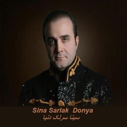 عکس کاور آهنگ جدید سینا سرلک به نام دنیا عکس جدید سینا سرلک