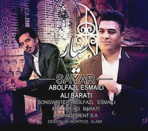 سیار علی براتی