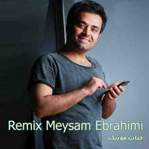 ریمیکس میثم ابراهیمی