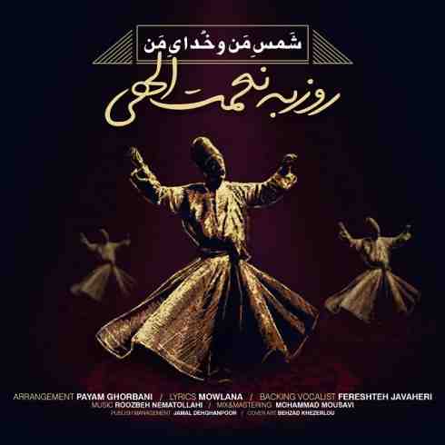 عکس کاور آهنگ جدید روزبه نعمت الهی به نام شمس من و خدای من عکس جدید روزبه نعمت الهی