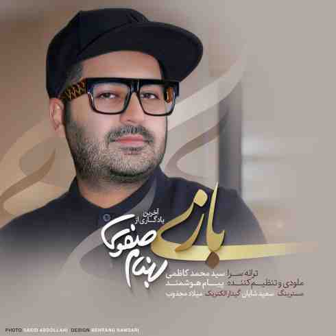 عکس کاور آهنگ جدید بهنام صفوی به نام بازی عکس جدید بهنام صفوی