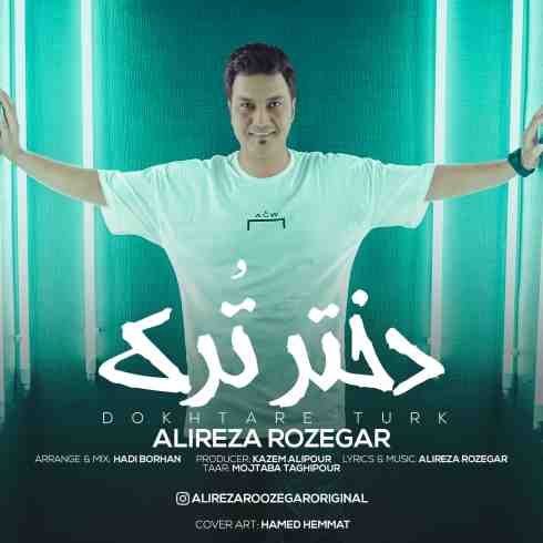 دانلود آهنگ جدید علیرضا روزگار به نام دختر ترک / کیفیت اورجینال 320