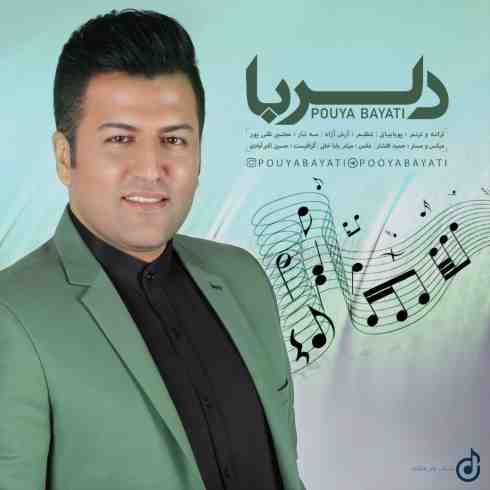 دانلود آهنگ جدید پویا بیاتی به نام دلربا / کیفیت اورجینال 320