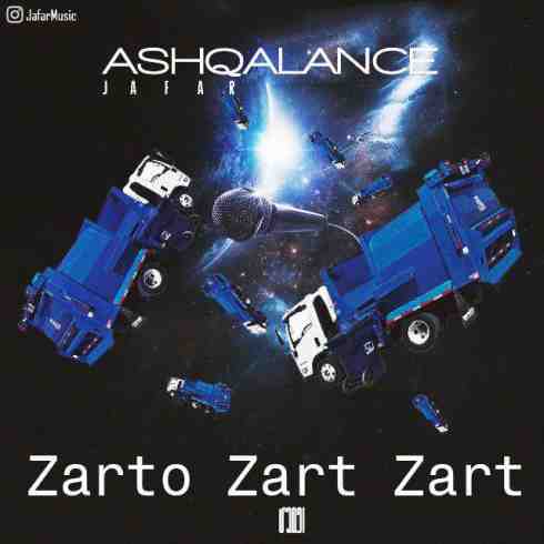 دانلود آهنگ جدید جعفر به نام زارتو زارت زارت / کیفیت اورجینال 320
