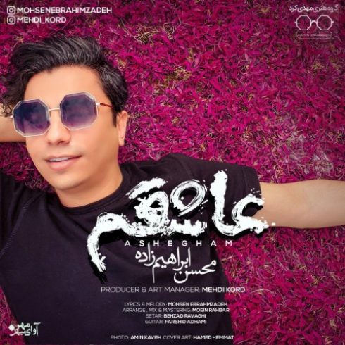 دانلود آهنگ جدید محسن ابراهیم زاده به نام عاشقم / کیفیت اورجینال 320