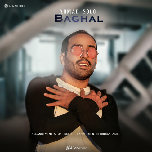 دانلود آهنگ جدید احمد سلو به نام بغل / کیفیت اورجینال 320