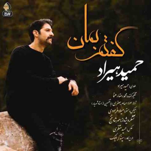 دانلود آهنگ جدید حمید هیراد به نام گفتم بمان / کیفیت اورجینال 320