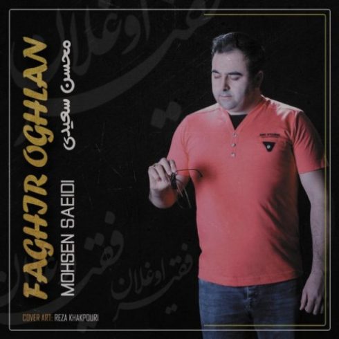 دانلود آهنگ جدید محسن سعیدی به نام فقیر اوغلان / کیفیت اورجینال 320