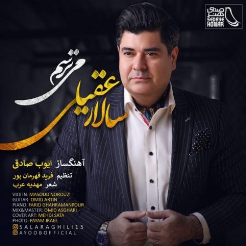 دانلود آهنگ جدید سالار عقیلی به نام می ترسم / کیفیت اورجینال 320