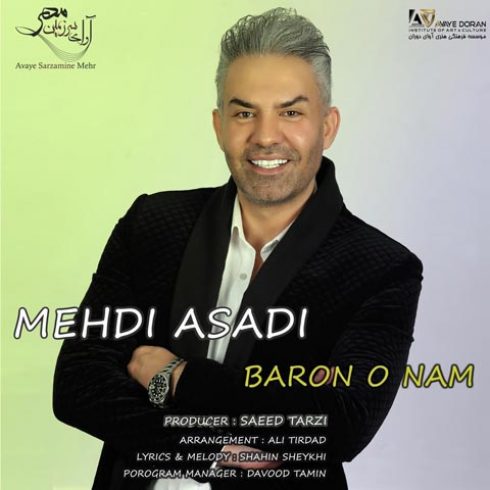دانلود آهنگ جدید مهدی اسدی به نام بارون و نم / کیفیت اورجینال 320