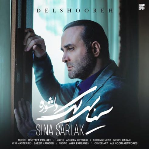 دانلود آهنگ جدید سینا سرلک به نام دلشوره / کیفیت اورجینال 320