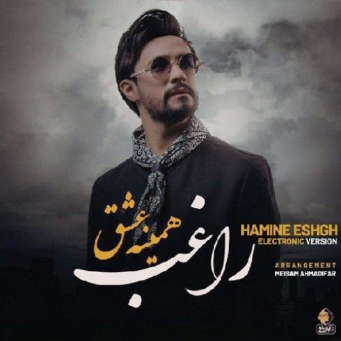 دانلود آهنگ جدید راغب به نام همینه عشق / کیفیت اورجینال 320