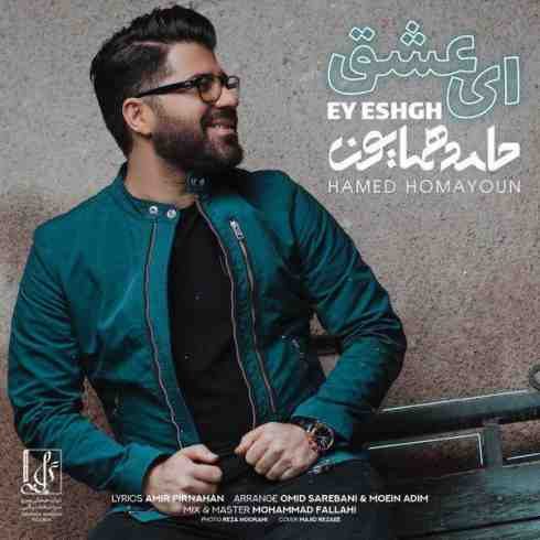 دانلود آهنگ جدید حامد همایون به نام ای عشق / کیفیت اورجینال 320