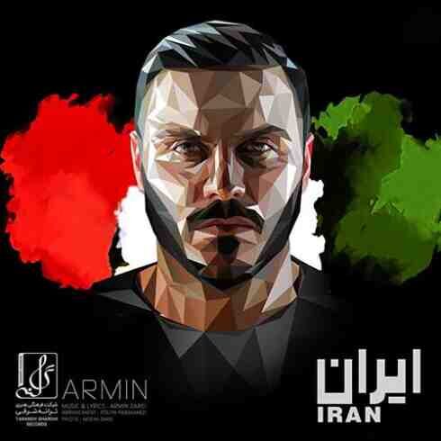 دانلود آهنگ جدید آرمین زارعی به نام ایران / کیفیت اورجینال 320