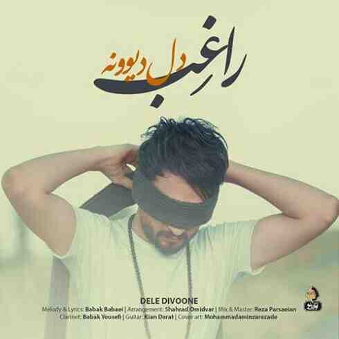 دانلود آهنگ جدید راغب به نام دل دیوونه / کیفیت اورجینال 320