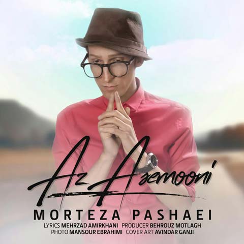 دانلود آهنگ مرتضی پاشایی از آسمونی (کیفیت اصلی + پخش آنلاین)
