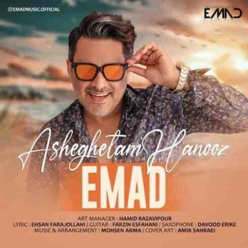 دانلود آهنگ عماد عاشقتم هنوز (کیفیت اصلی + متن) MP3