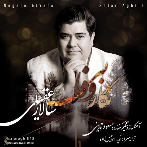 دانلود آهنگ جدید سالار عقیلی به نام نگار بی وفا / کیفیت اورجینال 320