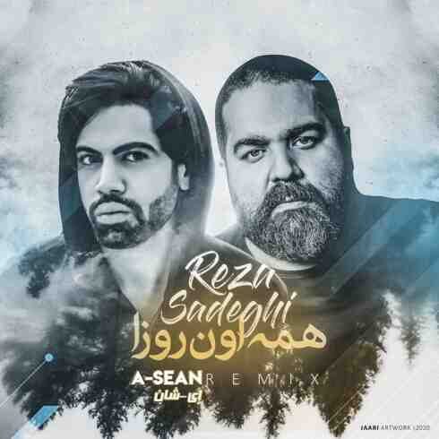دانلود آهنگ رضا صادقی به نام همه اون روزا (با کیفیت اصلی) MP3
