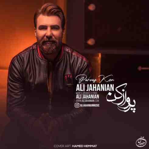 دانلود آهنگ علی جهانیان به نام پرواز کن (کیفیت عالی) MP3