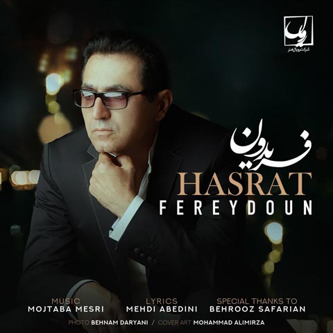 دانلود آهنگ فریدون آسرایی حسرت (کیفیت اصلی + متن) MP3