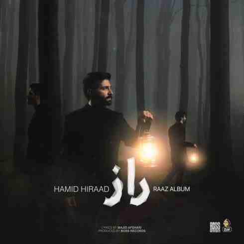 دانلود آهنگ حمید هیراد به نام راز (با کیفیت اصلی) MP3