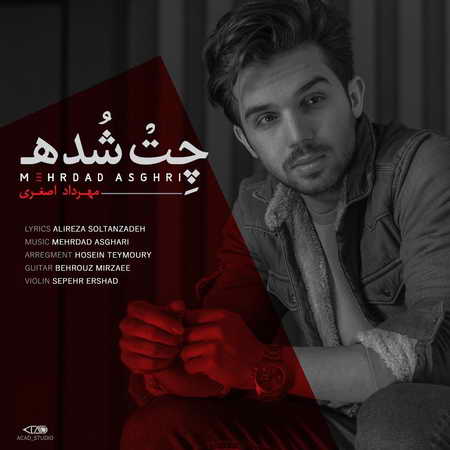 دانلود آهنگ مهرداد اصغری چت شده (کیفیت اصلی + متن) MP3