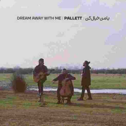 دانلود آهنگ گروه پالت به نام با من خیال کن (با کیفیت اصلی) MP3