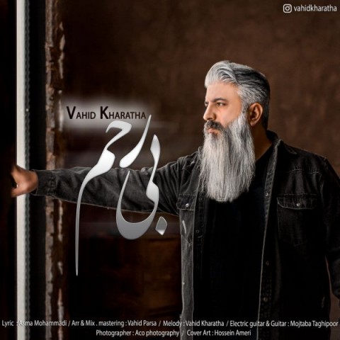 دانلود آهنگ وحید خراطها بی رحم (کیفیت اصلی + متن) MP3