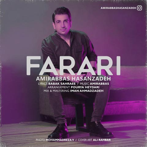 دانلود آهنگ امیرعباس حسن زاده فراری (کیفیت اصلی + متن) MP3