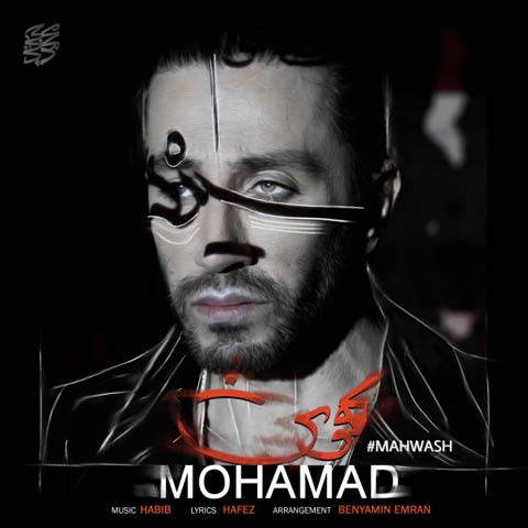 دانلود آهنگ محمد محبیان مهوش (کیفیت اصلی + پخش آنلاین)
