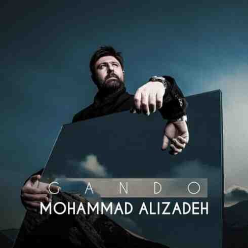 دانلود آهنگ محمد علیزاده گاندو (کیفیت اصلی + پخش آنلاین)