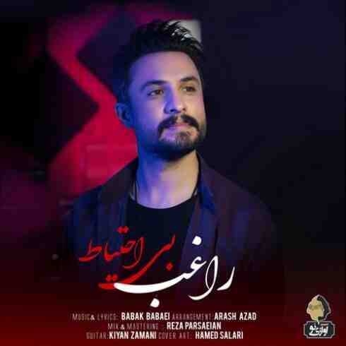 دانلود آهنگ راغب بی احتیاط (کیفیت اصلی + پخش آنلاین)