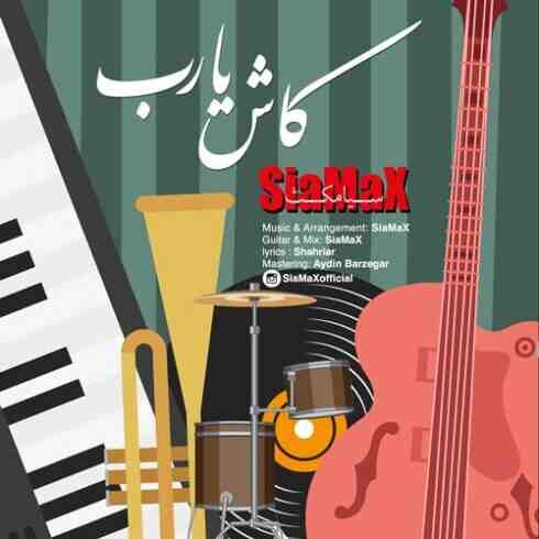 دانلود آهنگ سیامکث - کاش یا رب (با لینک اختصاصی و متن) MP3