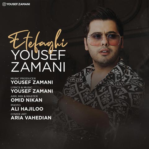دانلود آهنگ یوسف زمانی به نام اتفاقی (با کیفیت اصلی) MP3