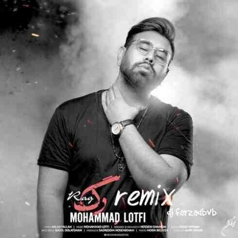 دانلود آهنگ محمد لطفی - رگ (با لینک اختصاصی و متن) MP3