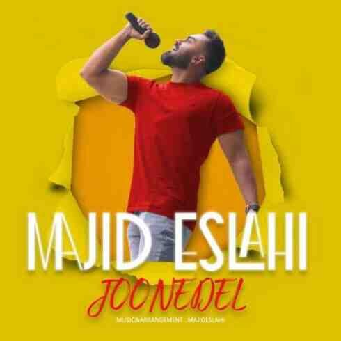 دانلود آهنگ مجید اصلاحی جون دل (کیفیت اصلی + متن) MP3